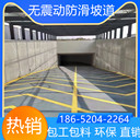 江蘇常州停車場止滑坡道施工方案