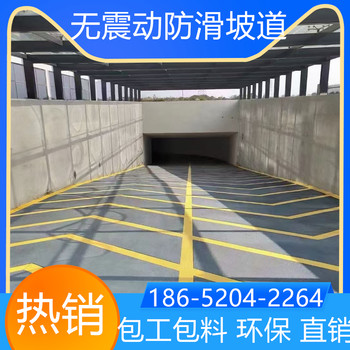 江蘇蘇州金剛砂防滑坡道2025價格表