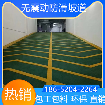 浙江嘉興汽車(chē)無(wú)震動(dòng)防滑坡道施工方案