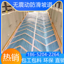 山東青島停車場止滑坡道水性環(huán)保