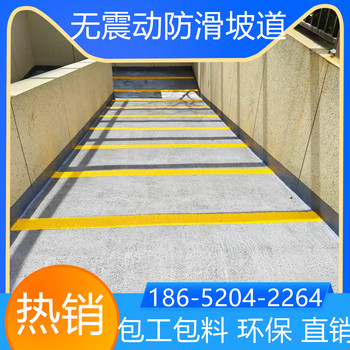 山東青島車庫(kù)防滑坡道施工方案