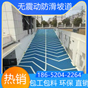 浙江紹興非機(jī)動(dòng)防滑車道本地服務(wù)商