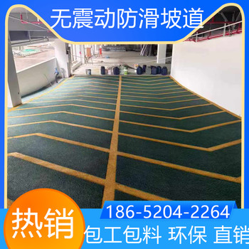 浙江嘉興汽車無震動防滑坡道施工方案