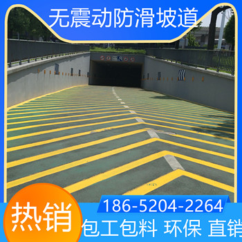 安徽蚌埠金剛砂防滑坡道施工隊伍電話