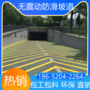 江蘇南通自行車防滑坡道施工方案