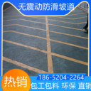 江蘇鎮(zhèn)江停車場止滑坡道施工方案