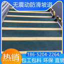山東墾利汽車(chē)無(wú)震動(dòng)防滑坡道水性環(huán)保