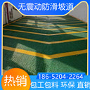 安徽銅陵無振動(dòng)止滑坡道施工方案