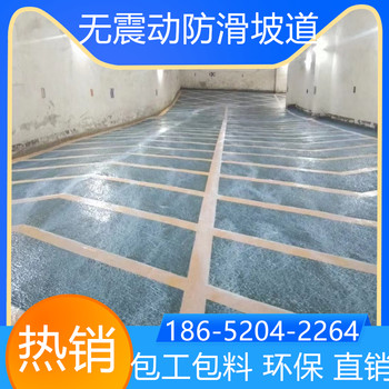 山東青島停車場(chǎng)止滑坡道本地服務(wù)商
