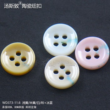 湯斯敦雙色陶瓷襯衫紐扣裙裝輔料飾品扣