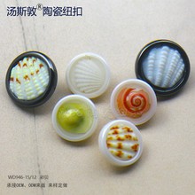湯斯敦陶瓷紐扣鑲貝殼襯衫有腳紐扣廠家圖片