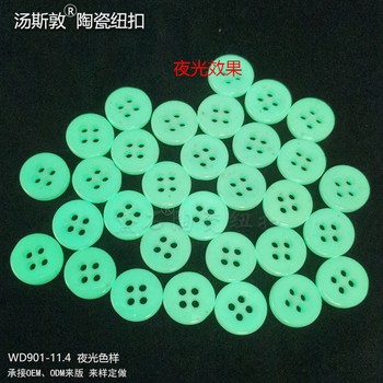 會發光的湯斯敦夜光紐扣