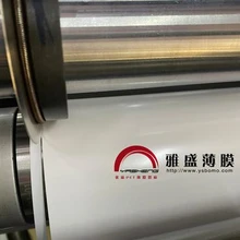 PET薄膜_黑膜_啞光膜_離型膜_乳白膜