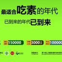 2026亞太素食展