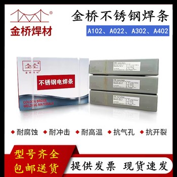 天津金橋JQYJ503MX-1氣保藥芯焊絲E70T-1C碳鋼焊絲