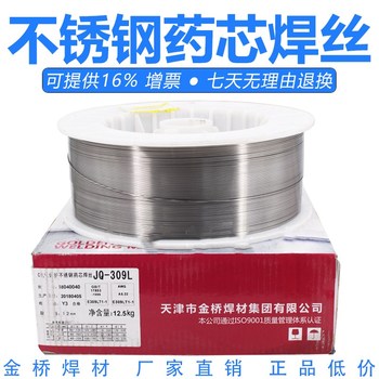 天津金橋JQTG316L不銹鋼焊絲ER316L氬弧焊絲2.4