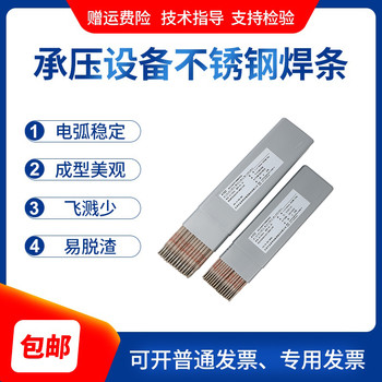 天津金橋D126焊條D127低氫型藥皮普通錳型堆焊焊條規(guī)格3.2m...