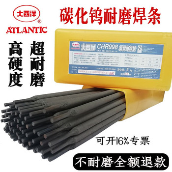 大西洋CHH517熱強鋼焊條R507耐熱鋼耐磨電焊條