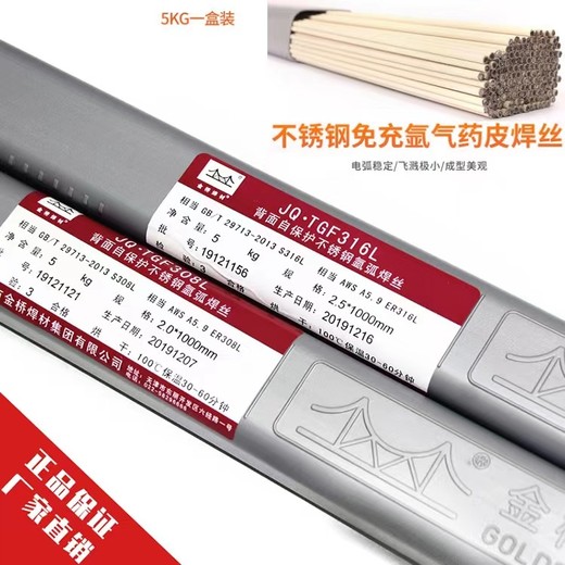 天津金橋焊材ER310不銹鋼焊絲H1Cr26Ni21焊絲S310焊絲