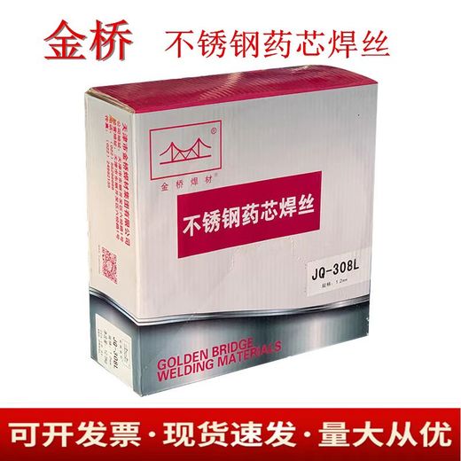 天津金橋JC29-Ni1管道藥芯焊絲金橋jc29焊絲