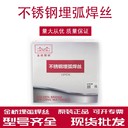金橋H0Cr20Ni10Ti焊絲H08Cr19Ni10Ti不銹鋼焊絲