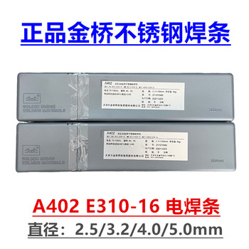 天津金橋焊材JQ.H08Mn2MoA低合金高強(qiáng)度鋼焊絲