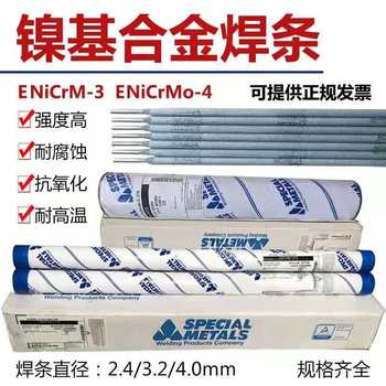 美國SMC超合金INCONEL625焊絲ERNiCrMo-3鎳基焊絲