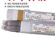 日本神鋼KOBELCODW-Z110低碳鋼藥芯焊絲E71T-1C焊材