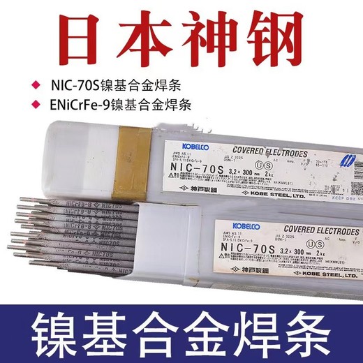 日本神鋼KOBELCODW-Z110低碳鋼藥芯焊絲E71T-1C焊材