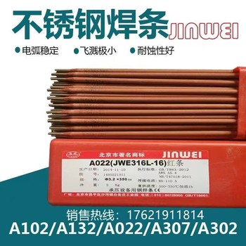 金威J557RH高韌性低合金焊條E8015-G低合金高強(qiáng)鋼焊條