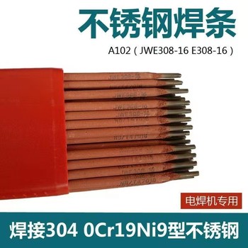 北京金威A132焊條E347-16鈦酸型紅藥皮不銹鋼焊條