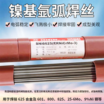 北京金威ER410NiMo不銹鋼焊絲不銹鋼焊絲合金焊絲