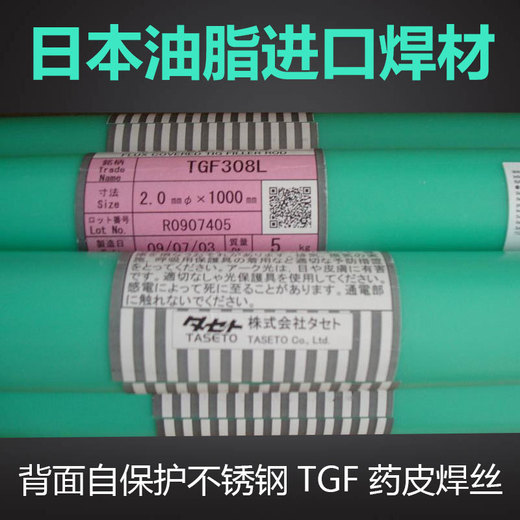 日本油脂TasetoMG308L1不銹鋼焊絲ER308L二保焊抗晶間腐蝕