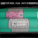 日本油脂TasetoNA182鎳基合金焊條ENiCrFe-3ENi6182進(jìn)口