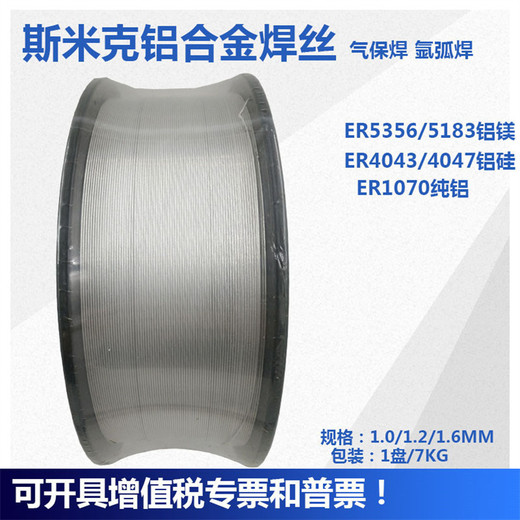 斯米克L310銀鎘釬料45銀釬料料310銀釬料