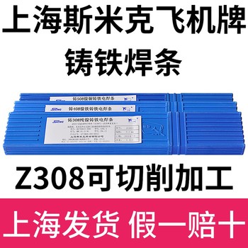 上海斯米克S215鋁青銅焊絲SCu6100A鋁青銅焊絲