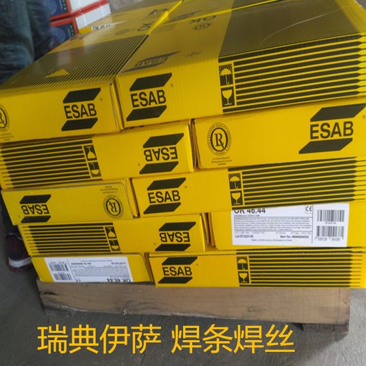 瑞典伊薩ESABOKTubrod15.17焊絲二氧化碳?xì)獗：杆幮竞附z