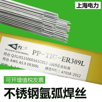 R102耐熱鋼焊條PP-R102耐熱鋼焊條上海電力焊條3.2/4.0/5.0mm.