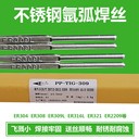 上海電力PP-MG55-1CM-MnV焊絲耐熱鋼焊絲氣保實(shí)心焊絲