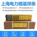 上海電力PP-MG55-1CM-MnV焊絲耐熱鋼焊絲氣保實(shí)心焊絲