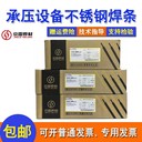 昆山京雷GES-308L焊材A002不銹鋼焊條京雷308L不銹鋼電焊條