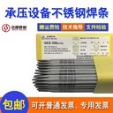 京雷GEH-35R耐磨焊條EFe-1刃具刀具堆焊焊條
