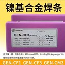 昆山京雷焊材GDS-309LNb不銹鋼單層電渣堆焊用焊帶及焊劑