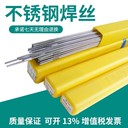 京雷GEH-517硬面耐磨焊條D517閥門堆焊電焊條現(xiàn)貨