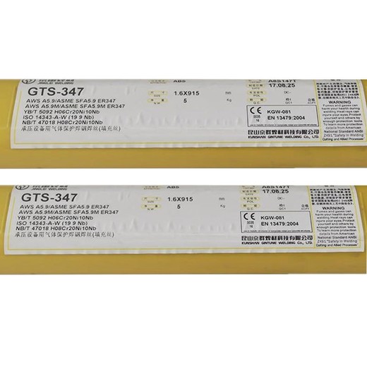 昆山京雷GEM-6010焊條E6010低碳鋼焊條焊條