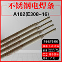 日本威爾WEL308ULC不銹鋼焊條E308L-16低碳304焊接3.24.0