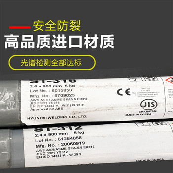 韓國現(xiàn)代HYUNDAISW-410NiMoCored藥芯焊絲型號