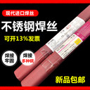 韓國現代S-10016.GE10016-G高強度鋼焊條低溫鋼焊條