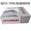 韓國現代SC-81B2焊絲E81T1-B2C藥芯焊絲不銹鋼氬弧焊絲