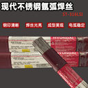 韓國現代HYUNDAI焊材Supercored81-K2MAG不銹鋼藥芯焊絲